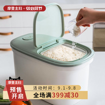 Modern housewife rice bucket insect-proof dense packaging rice bucket 20kg household kitchen rice storage box whole grain grain rice tank