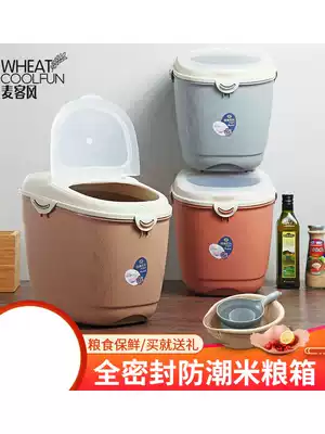 Household storage moisture-proof 20kg rice tank 10kg double sealed insect-proof 30kg flour rice barrel rice storage box 15kg