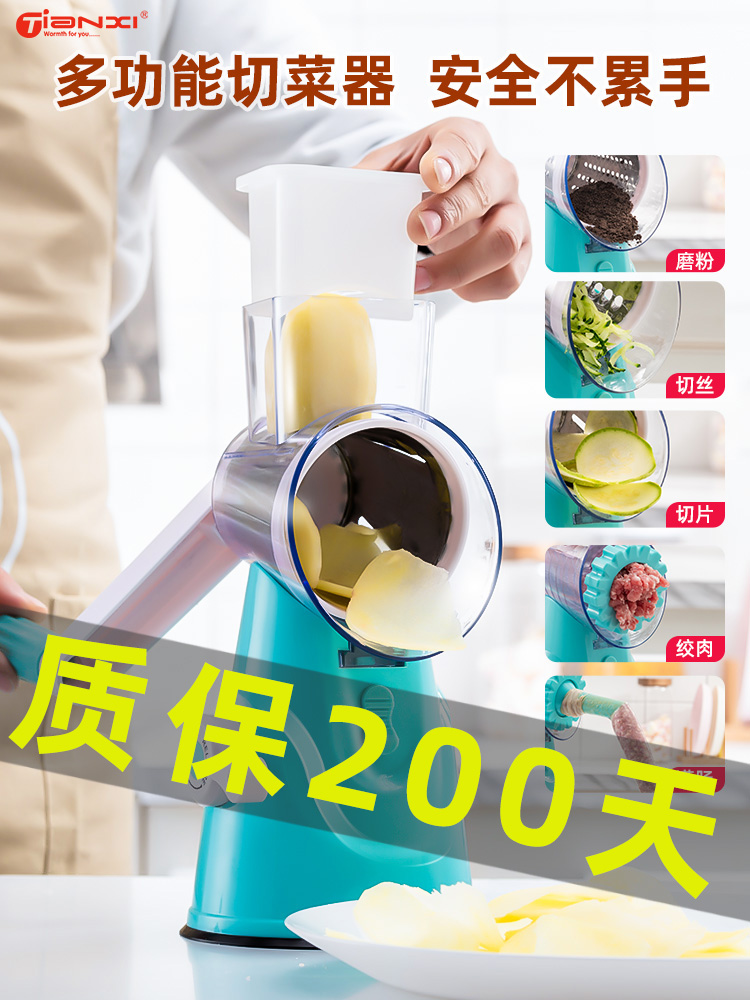Tianxi vegetable cutting artifact Wipe shredded potato shredder roller multi-function radish slicer Household kitchen grater