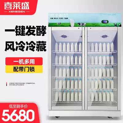 Xilaisheng yogurt machine large capacity small automatic natto wine wine rice wine fermentation machine commercial refrigeration All