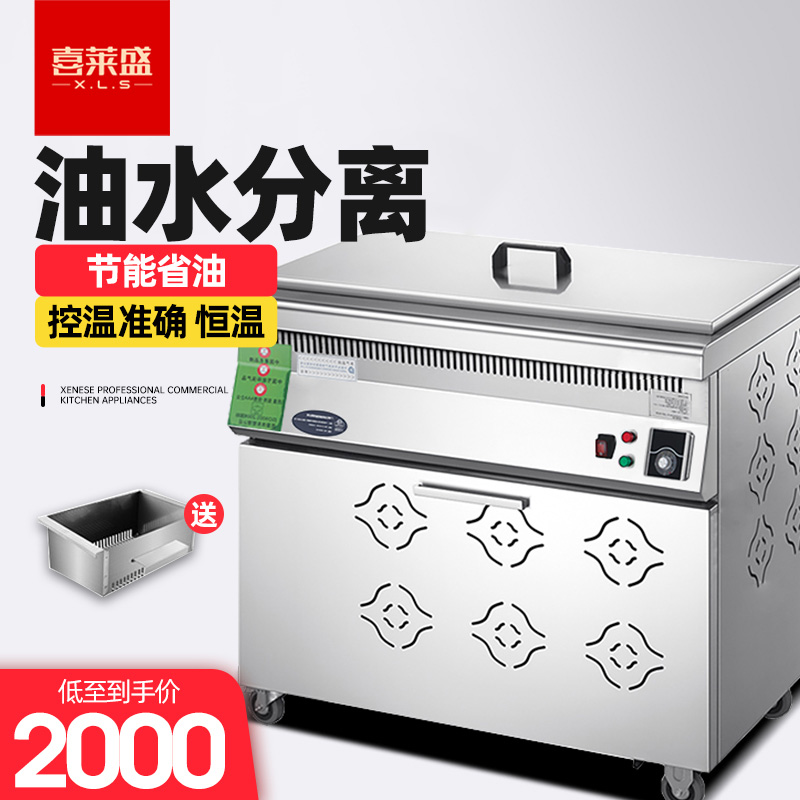 Heilein Oil-Water Separation Fryer Commercial Electric Heating Fried Oven Gas Large Capacity Fried Chicken Gas Oil Strip Machine