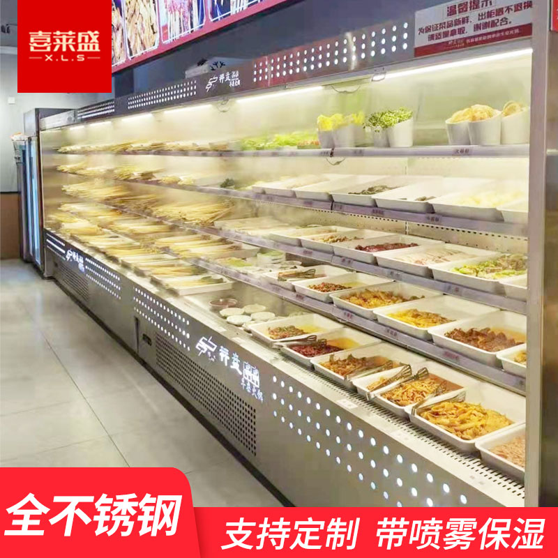 Xilai Shengchuanchuan refrigerated display cabinet self-service hot pot spicy hot stainless steel air curtain cabinet a la carte cabinet fresh-keeping cabinet