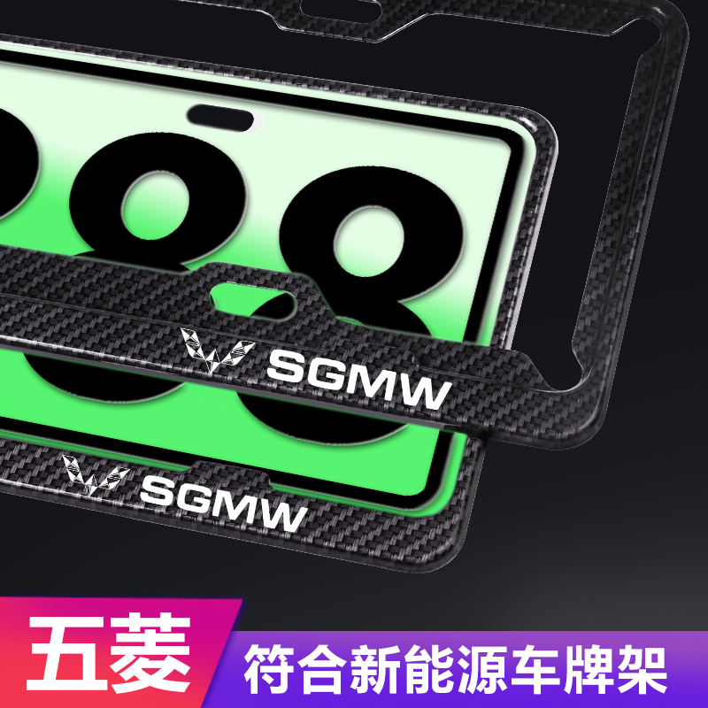 Five Rhombus NanoEV New Energy Macro Optical MINIEV Stars S3 Keteer Journey Macro PLUS License Plate Frame