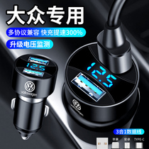 Volkswagen Passat explore the Yue Maitenlang Yibao to take a quick look at the car-borne charger for the speed of the journey