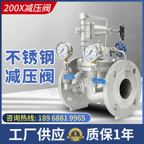 200x Stainless Steel Pioneer Pressure Valve DN50 Adjustable Hydraulic Control Valve DN100