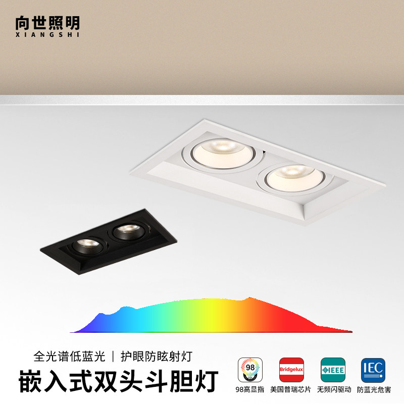 The double head LED embedded LED embedded lamp square living room anti - glare grille lamp high color rendering