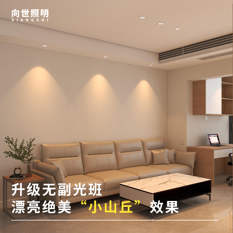 Xiangshi Lighting without main light spotlight LED ceiling light embedded home living room high display anti-glare smart COB downlight