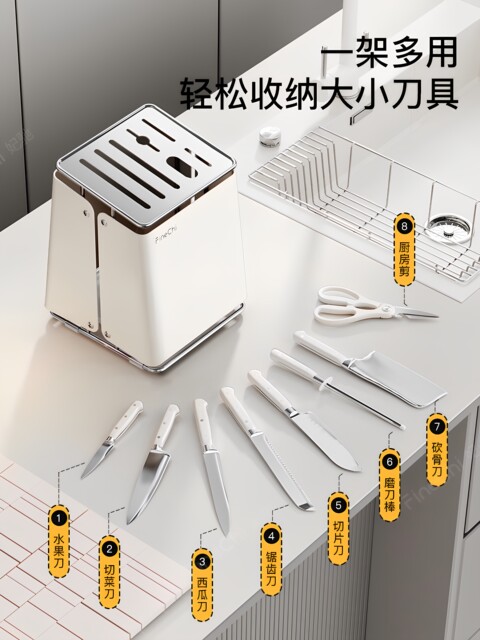 Finechi Kitchen Knife Holder Storage Rack Kitchen Knife Chopstick Barrel Integrated Countertop Multi-Functional Storage Shelf Cream Style