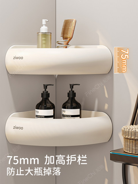 FINECHI cream style punch-free bathroom toilet storage rack toilet washbasin triangle storage Z1 series