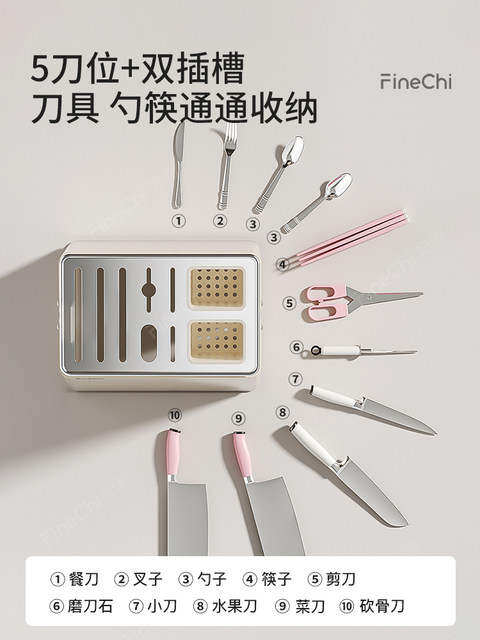 FINECHI kitchen countertop knife rack storage rack stainless steel milk white multi-functional kitchen knife chopstick barrel integrated storage