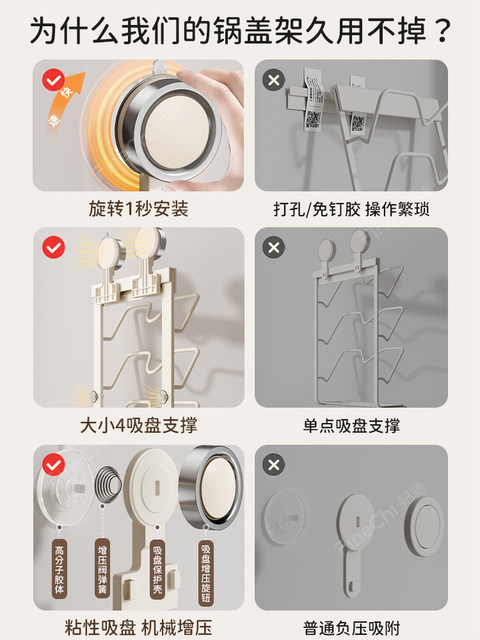 Kitchen Suction Cup Pot Lid Rack Wall-Mounted No-Drill Storage Rack Multifunctional Household Cutting Board and Pot Lid Holder