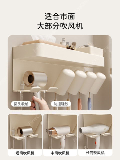 Bathroom Storage Rack, No-Drill Installation, Toothbrush and Mouthwash Cup Holder, Hair Dryer Stand, Toilet Paper Storage Rack, Milk White