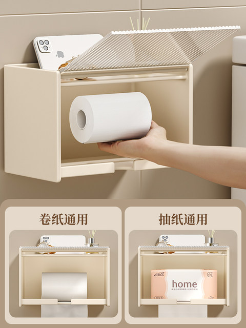 Bathroom Toilet Paper Holder, Space Aluminum, Punch-Free Wall-Mounted Tissue Box, Waterproof Storage Rack, Milky White