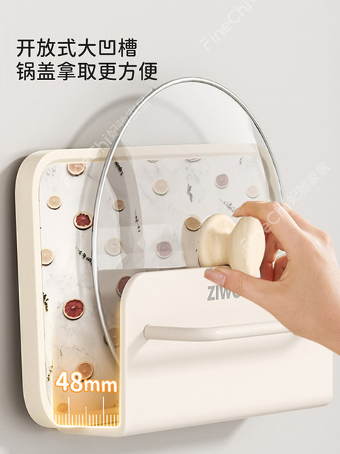 Finechi Cutting Board Rack Wall-Mounted No-Drill Kitchen Storage Rack Multifunctional Household Integrated Storage for Cutting Boards, Milk White