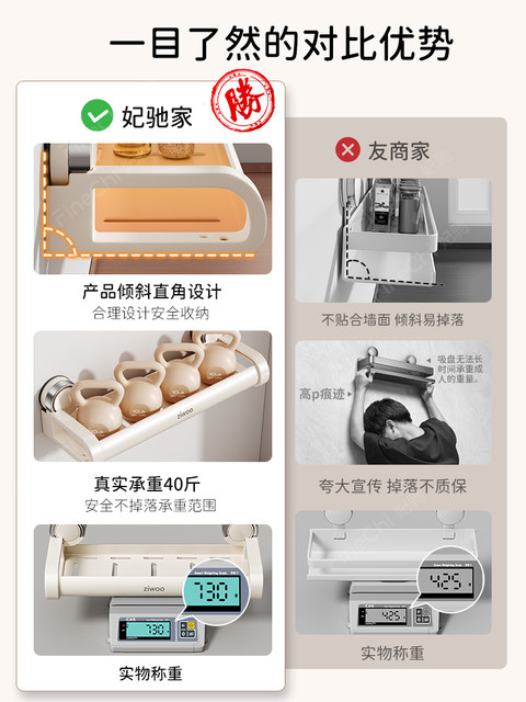 Finechi Kitchen Suction Cup Storage Rack Spice Rack Wall-Mounted Multi-Functional Condiment Storage Shelf Cream Style