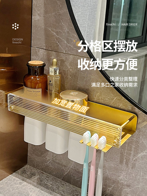 No-Drill Toothbrush and Cup Holder, Light Luxury Toilet Bathroom Shelf, Acrylic Washbasin Storage Rack