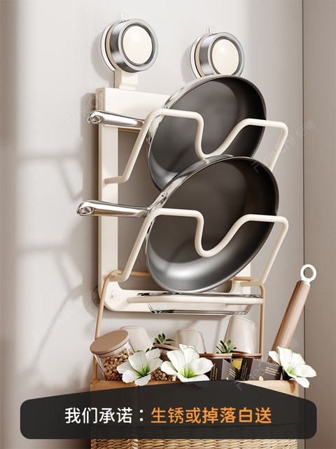 Kitchen Suction Cup Pot Lid Rack Wall-Mounted No-Drill Storage Rack Multifunctional Household Cutting Board and Pot Lid Holder