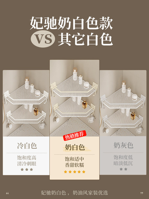 Bathroom Shelf, Triangular Storage Rack for Bathroom, No-Drill Toilet Tripod, Acrylic Milky White