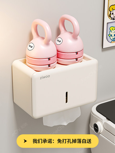 FINECHI dopamine bathroom toilet paper box toilet tissue holder hotel wall-mounted waterproof punch-free z1 series