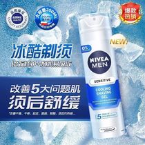 Nivea shaving gel imported from Germany shaving foam to make shaving cream foam softening beard shaving cream for men