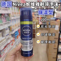 German NIVEA mens moisturizing shaving foam 200ml softens beard electric shave