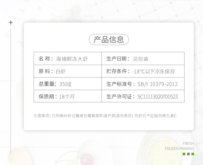 鲜海道 海捕鲜冻大虾 3盒 去冰净重1050g 单只11-13cm 图2