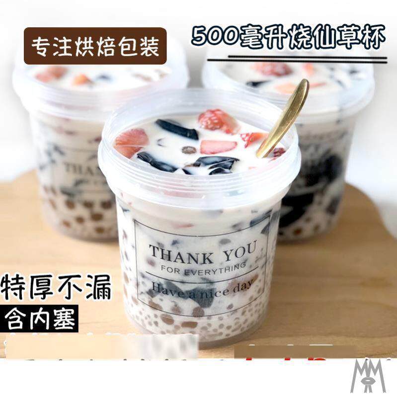 Taro Round Burning Fairy Grass Jars Packaging Box New Packaging Box Mug Shake Sound Disposable With Cover Subnet Red Ins Drink