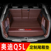 Audi Q5L trunk mat 201819202122 Audi Q5L dedicated full enclosure trunk mat tail box mat