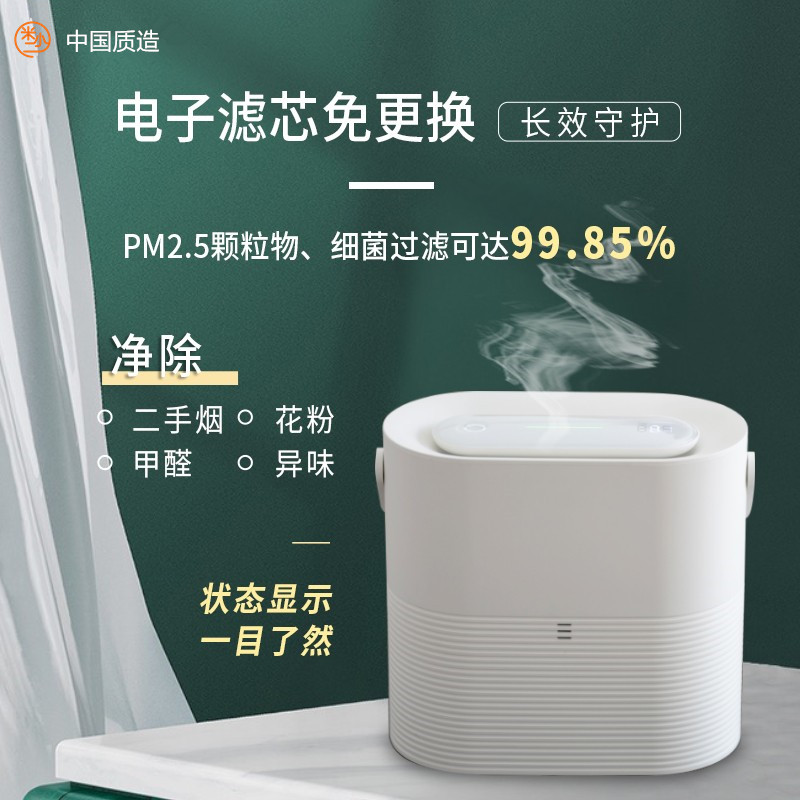 Mi Xiao2 air purifier desktop small home removal office to second-hand smoke odor fresher