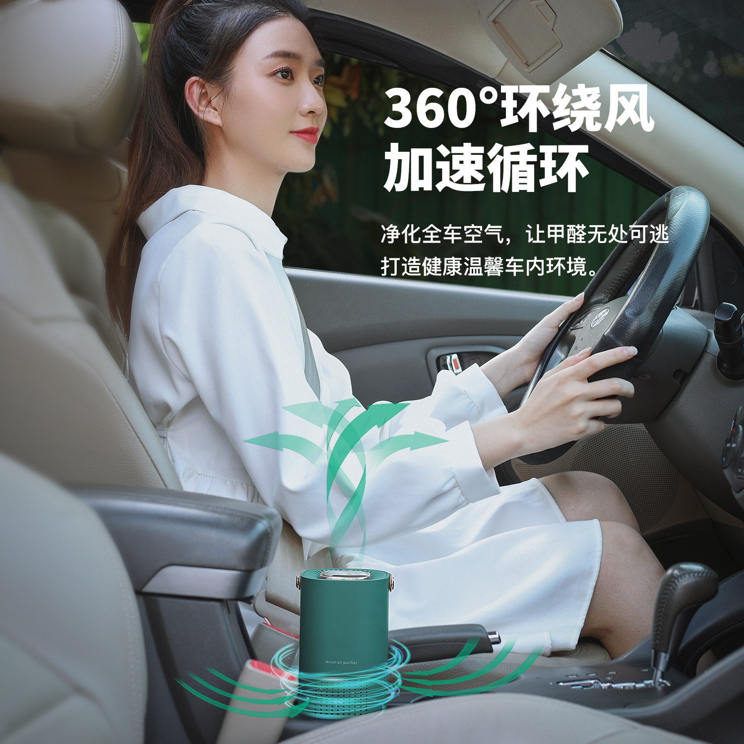 Rice small 2 negative ion vehicle air purifier Auto in addition to formaldehyde eliminating peculiar smell to secondhand smoke desktop