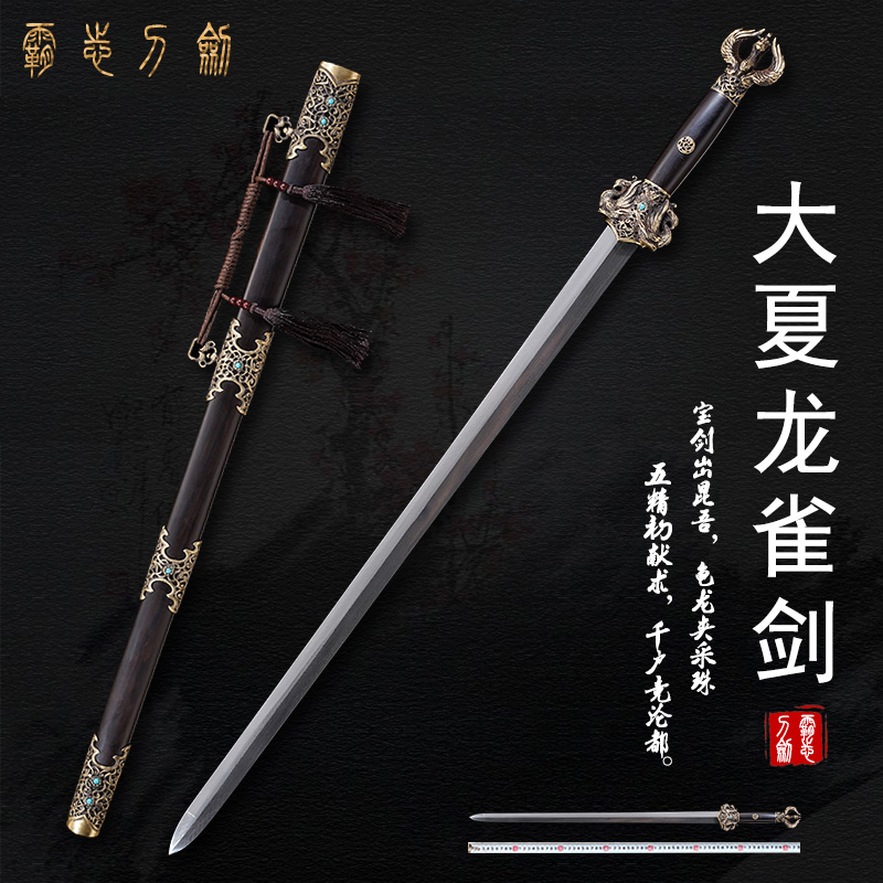 Longquan City One Tang Hengdao Town House Tang Sword Long Section Han Sword Hard Sword Self-defense Sword Cold Weapon Unsharpened