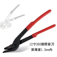 Сдвиг стального ремня 12 -Inch 300