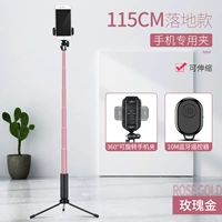 Металлический штатив, 1.15м, розовое золото, bluetooth, дистанционное управление