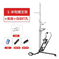 Кронштейн для электроперфоратора 5 метров + основание тележки [гальваника] утолщено и усилено