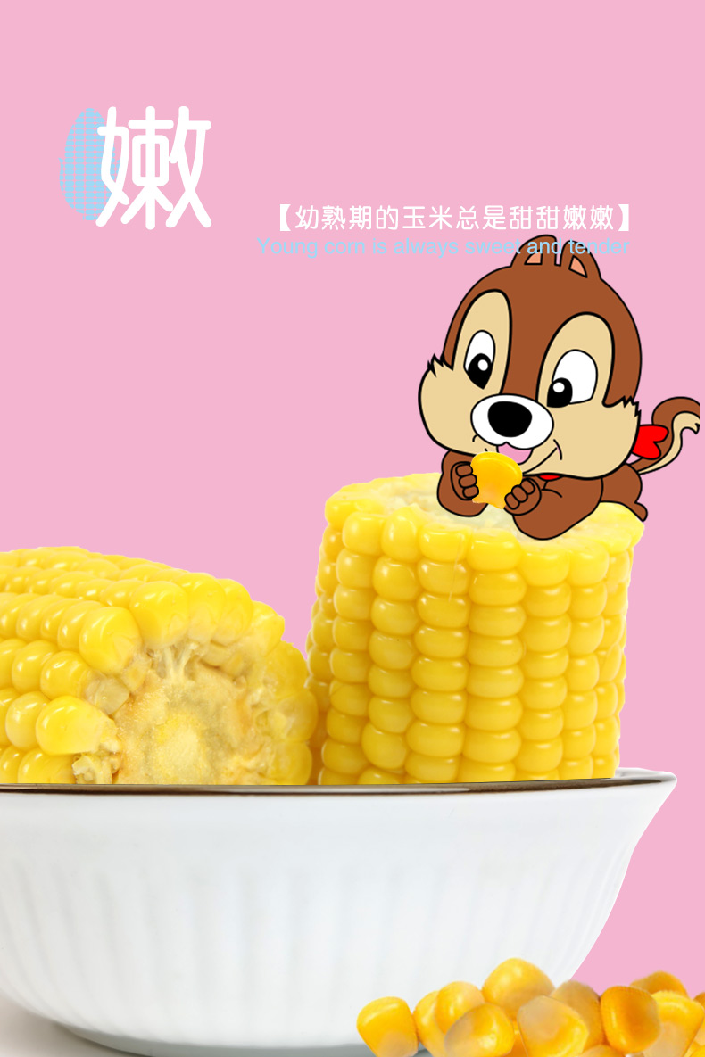 鲜惠淘新鲜香糯黄糯玉米8穗