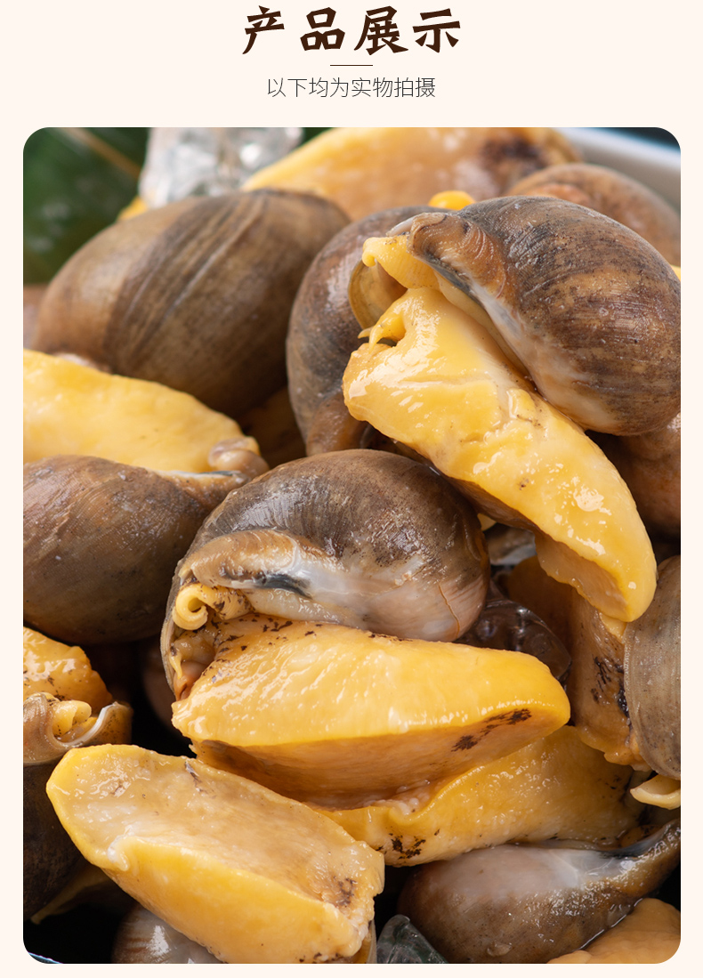 鲜惠淘 已清洗珍珠鲍 500g 送1kg海菜 图5