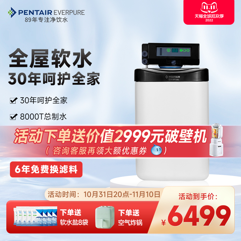 American Aihuipu water softener kitchen type household whole house bathroom shower water softener mini descaling