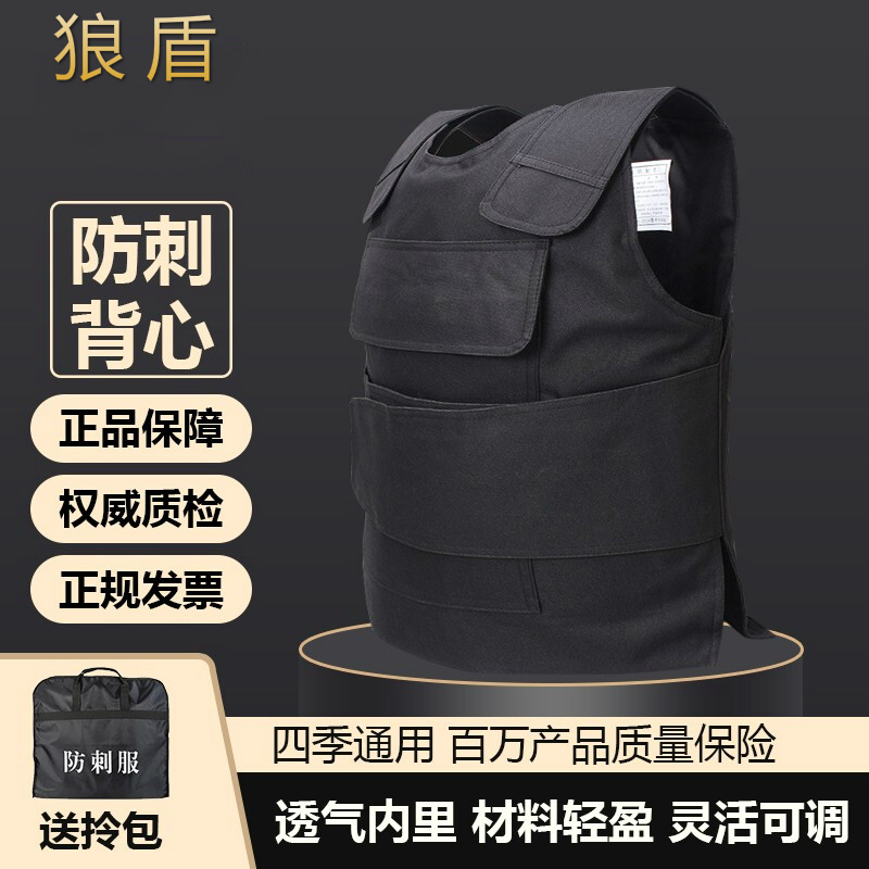 Anti-stab clothing vest tactical waistcoat security equipment anti-cutting anti-stab clothing school guard anti-riot security equipment