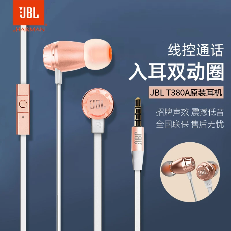 JBL Apple, наушники, мобильный телефон, универсальные затычки для ушей, T380, 380A, Android, проводное управление