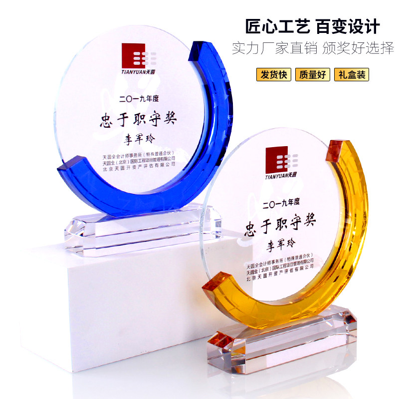 Crescent crystal trophy custom-made creative lettering enterprise championship competition color printing award trophy medal production