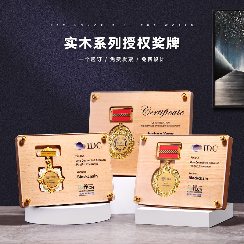 Creative high-grade solid wood medals custom-made metal badges Honor meritorious service medals Wooden authorization cards plaque certificates