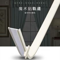 Curtain rail Mantle Rail Magic Rail Curtain Head Rail Double Pole Three-Pole Window Curtain Rod Top Fitting Side Mounted Floating Window Stick Rail Slide Rail