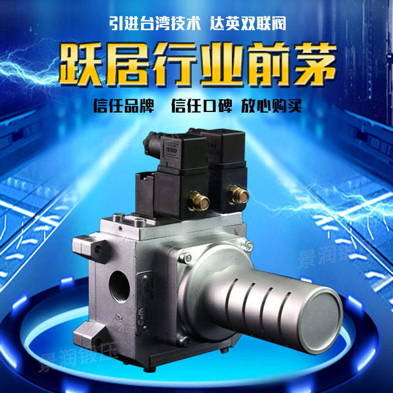 Daying double link valve DVX-15 3 4220 V Yangli punch direct TOP AIR DAYING VALVE-Taobao