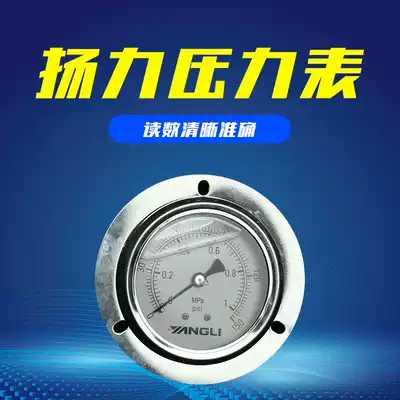 Pressure gauge Y60-T 0-1MPa barometer hydraulic gauge for shock-resistant pneumatic punch press