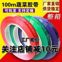 100M whole box supermarket binding vegetable tape fruit and vegetable binding tape colorful fresh vegetable binding tape environmentally friendly vegetable binding tape