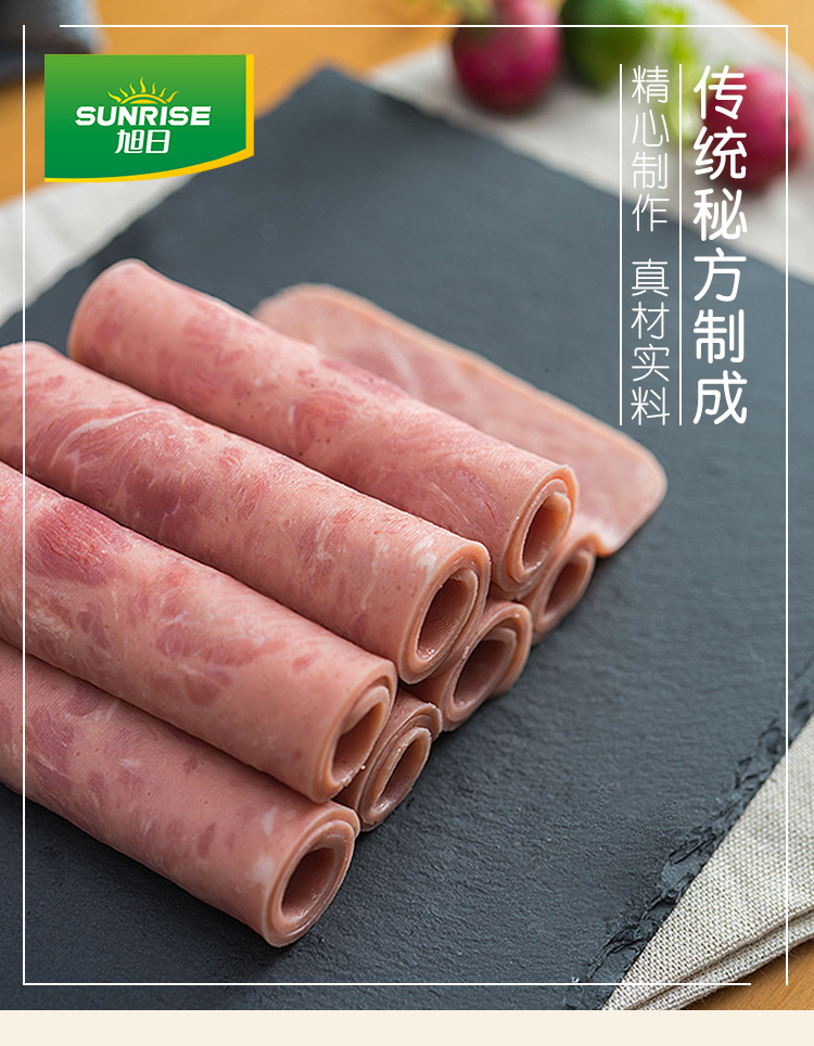 【旭日】即食方形美式火腿片切片500g
