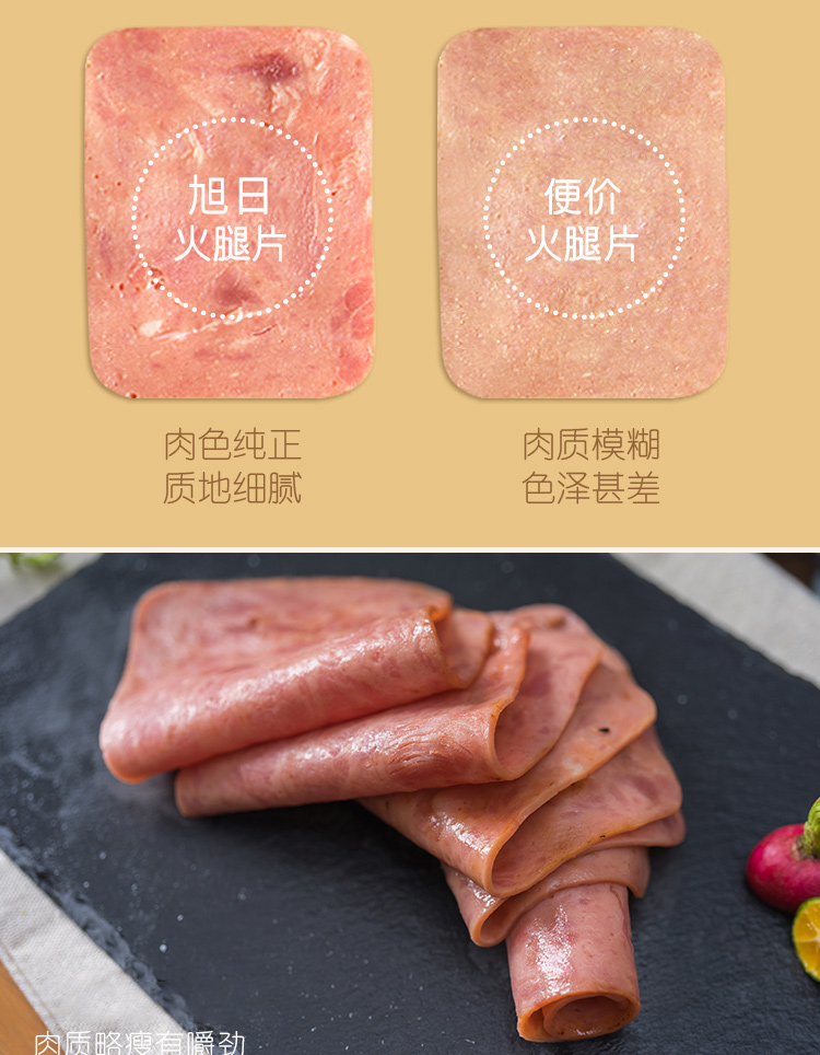 【旭日】即食方形美式火腿片切片500g