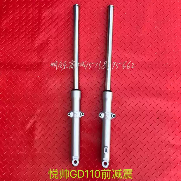 Thích hợp cho phụ tùng xe máy Haojue Suzuki Yueshuai GD110 cụm giảm xóc trước giảm xóc trước phuộc trước