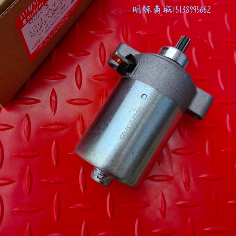 Apply Suzuki please handsome GD110 motor start motor HJ110 start motor motorcycle accessories carbon brush motor-Taobao