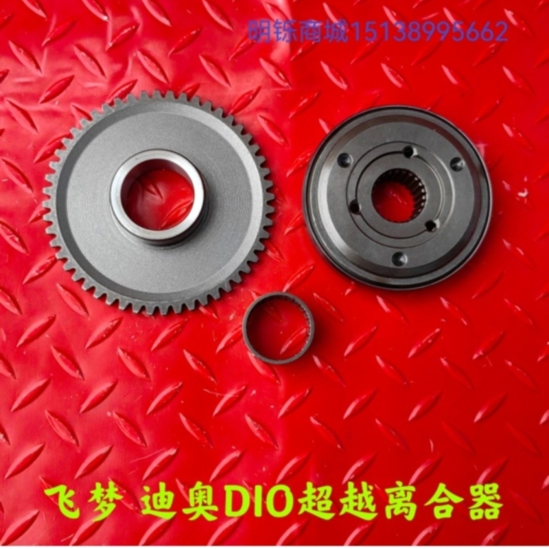 Suitable for New Dazhou Honda Dio Feimeng Sdh125T-23-27-28 Overrunning Clutch Starter Plate Suitable for New Dazhou Honda Dio Feimeng Sdh125T-23-27-28 Overrunning Clutch Starter Plate